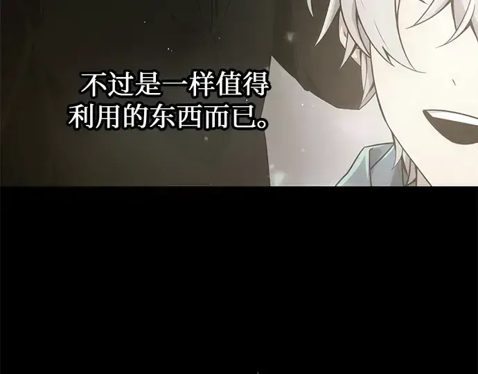 漫画《入手神话级专属装备》第22话第33张图