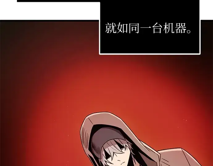 漫画《入手神话级专属装备》第22话第35张图