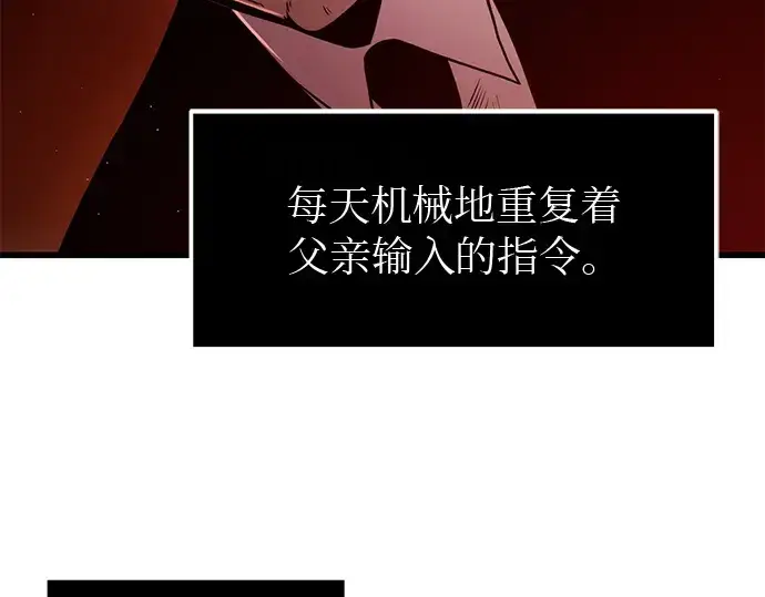 漫画《入手神话级专属装备》第22话第37张图
