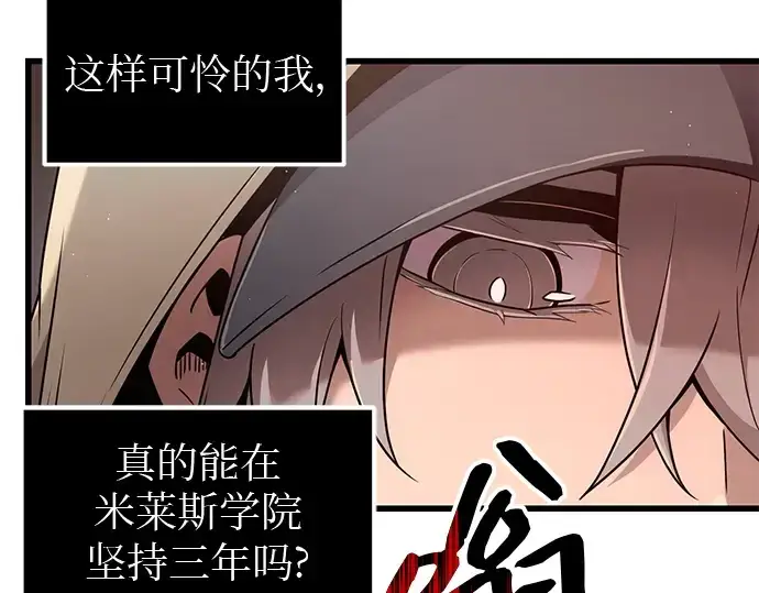 漫画《入手神话级专属装备》第22话第38张图