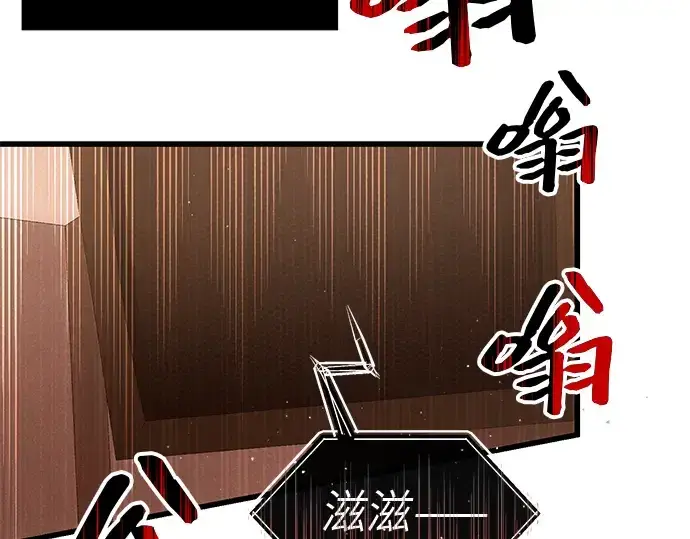 漫画《入手神话级专属装备》第22话第39张图