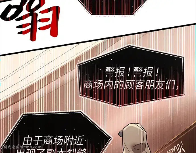 漫画《入手神话级专属装备》第22话第40张图