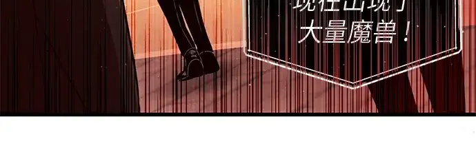 漫画《入手神话级专属装备》第22话第42张图