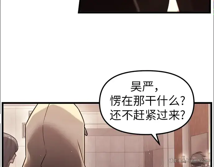 漫画《入手神话级专属装备》第22话第48张图