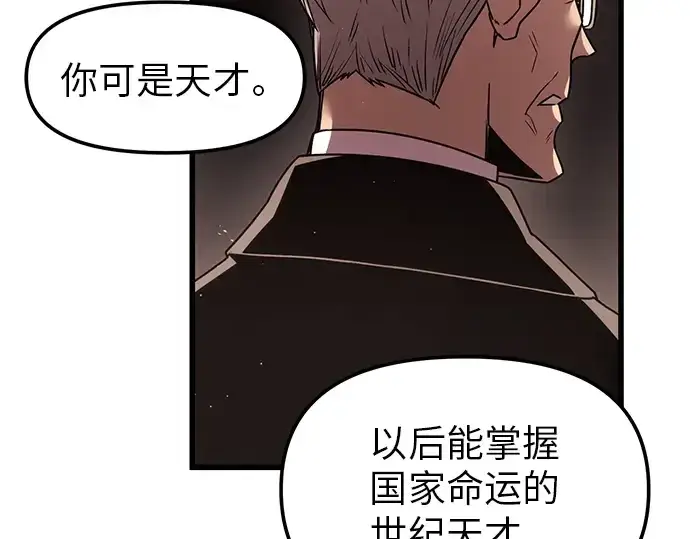漫画《入手神话级专属装备》第22话第50张图