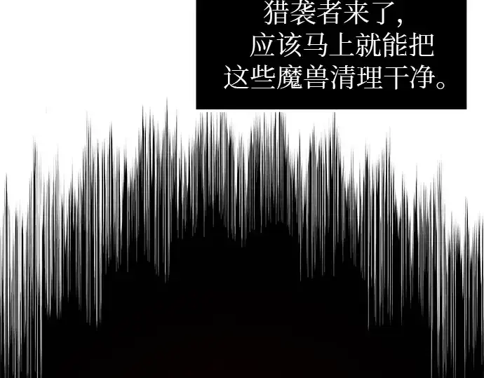 漫画《入手神话级专属装备》第22话第55张图