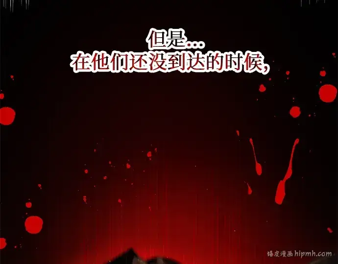 漫画《入手神话级专属装备》第22话第56张图