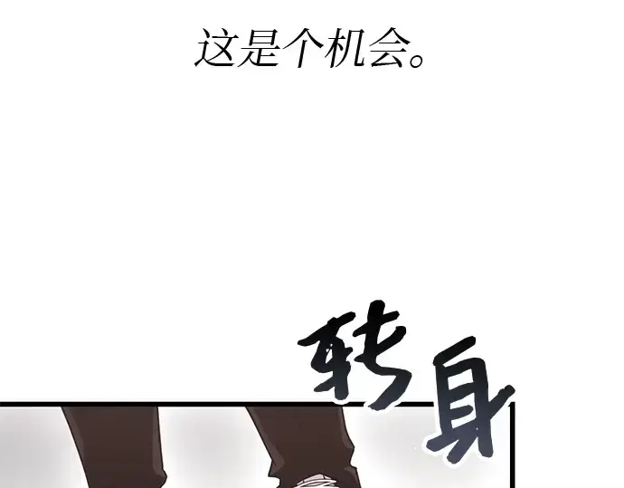 漫画《入手神话级专属装备》第22话第60张图