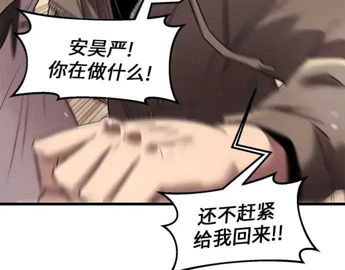 漫画《入手神话级专属装备》第22话第63张图