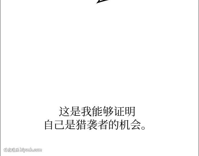 漫画《入手神话级专属装备》第22话第64张图
