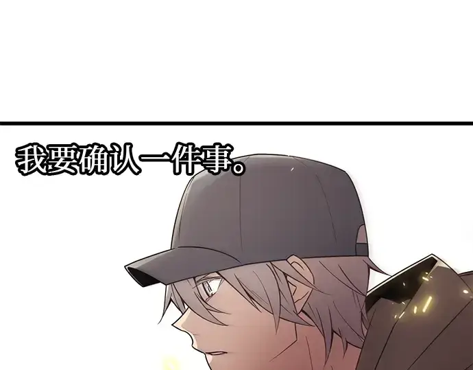 漫画《入手神话级专属装备》第22话第69张图