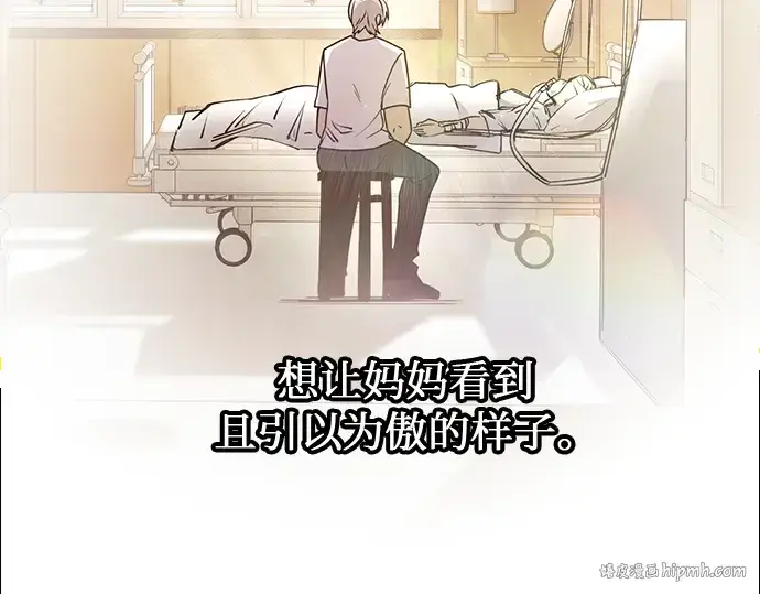 漫画《入手神话级专属装备》第22话第72张图