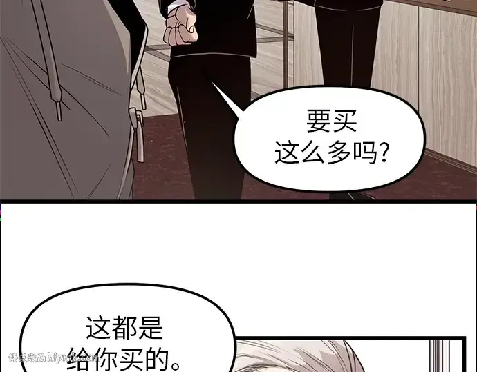 漫画《入手神话级专属装备》第22话第8张图