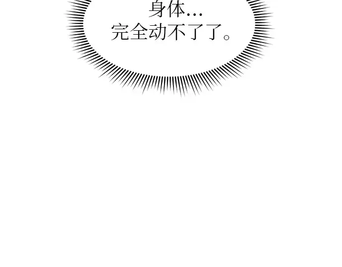 漫画《入手神话级专属装备》第22话第85张图