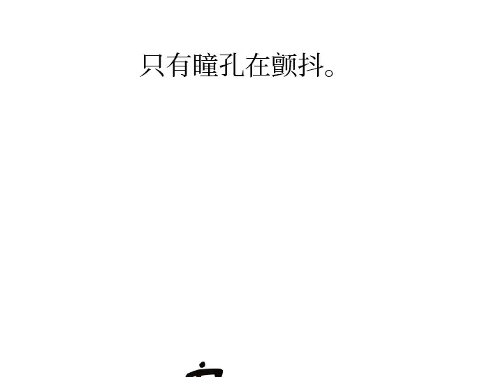 漫画《入手神话级专属装备》第22话第86张图