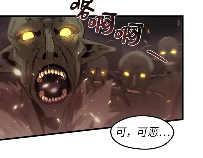 漫画《入手神话级专属装备》第22话第87张图