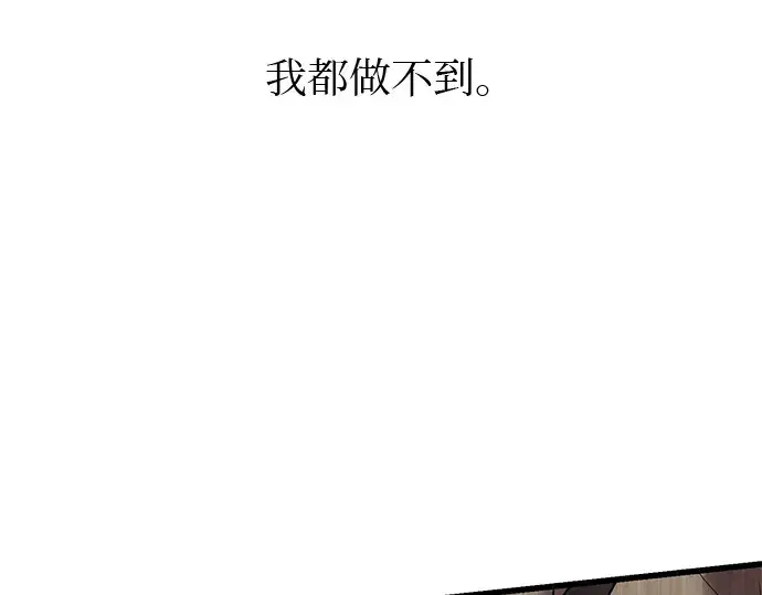 漫画《入手神话级专属装备》第22话第89张图