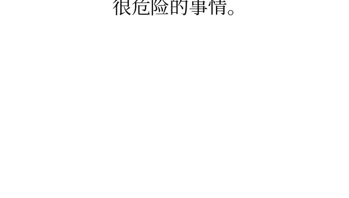 漫画《入手神话级专属装备》第22话第92张图