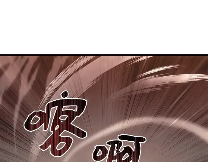 漫画《入手神话级专属装备》第22话第93张图