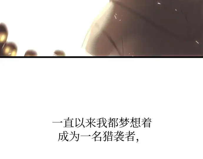 漫画《入手神话级专属装备》第22话第98张图