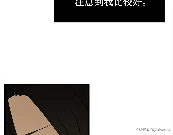 《入手神话级专属装备》第23话图104