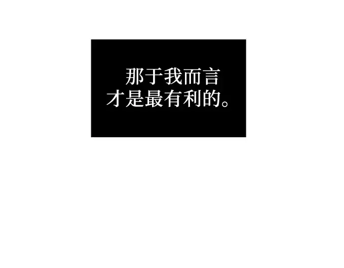 《入手神话级专属装备》第23话图106
