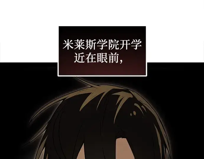 《入手神话级专属装备》第23话图113