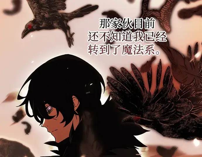 《入手神话级专属装备》第23话图119