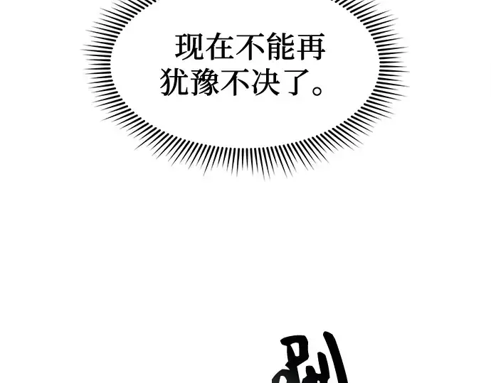 《入手神话级专属装备》第23话图12