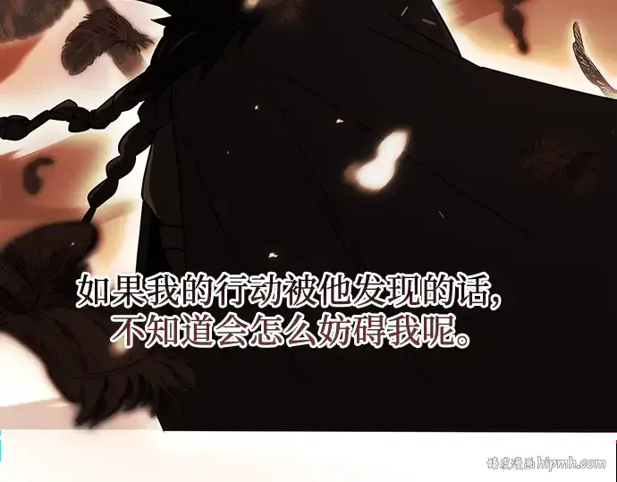 《入手神话级专属装备》第23话图120