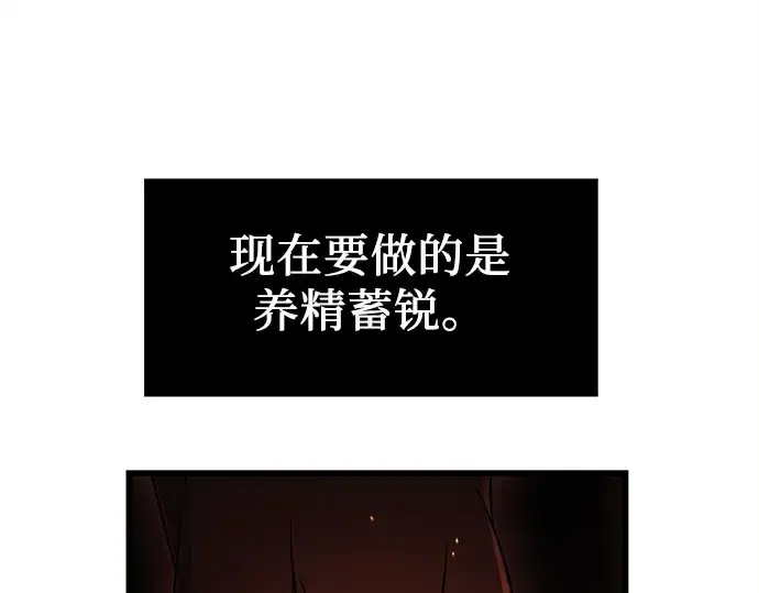 《入手神话级专属装备》第23话图122