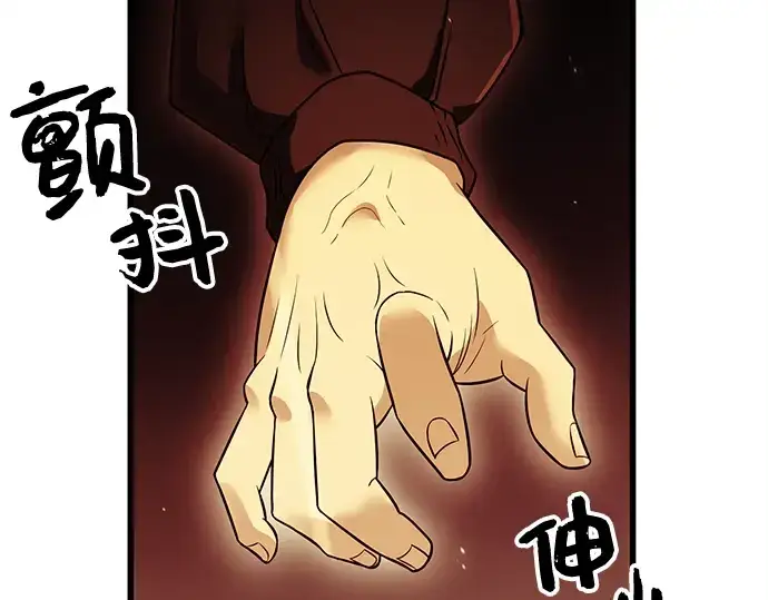《入手神话级专属装备》第23话图123