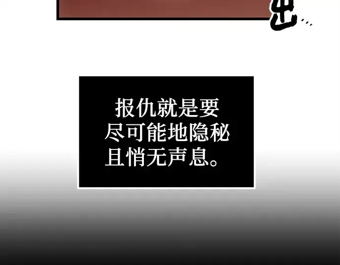 《入手神话级专属装备》第23话图124