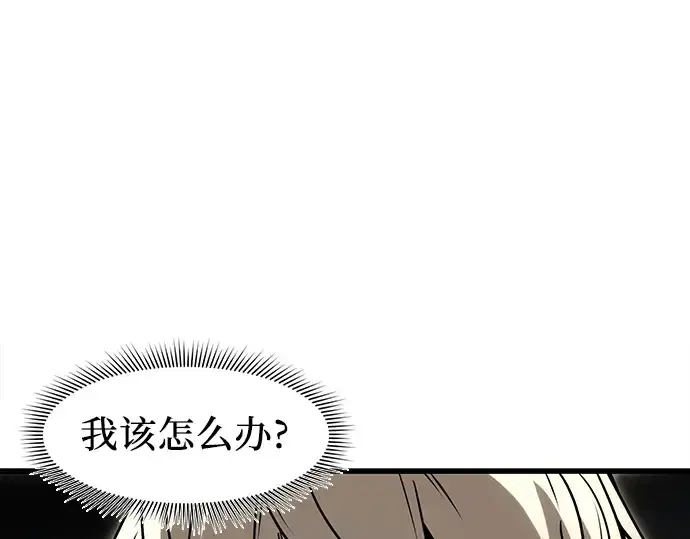 《入手神话级专属装备》第23话图130