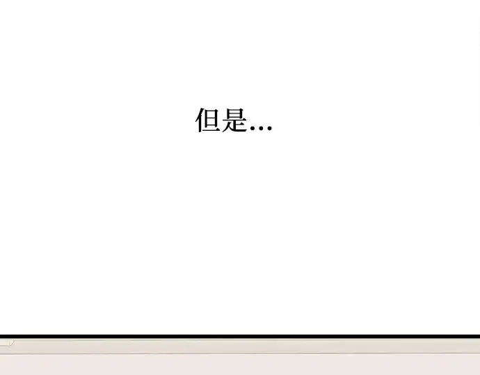 《入手神话级专属装备》第23话图135
