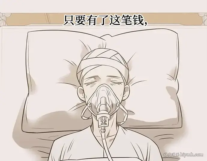 《入手神话级专属装备》第23话图136