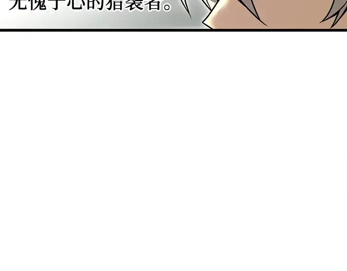 《入手神话级专属装备》第23话图140