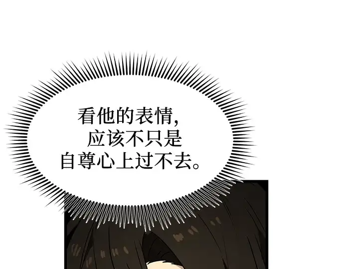 《入手神话级专属装备》第23话图145