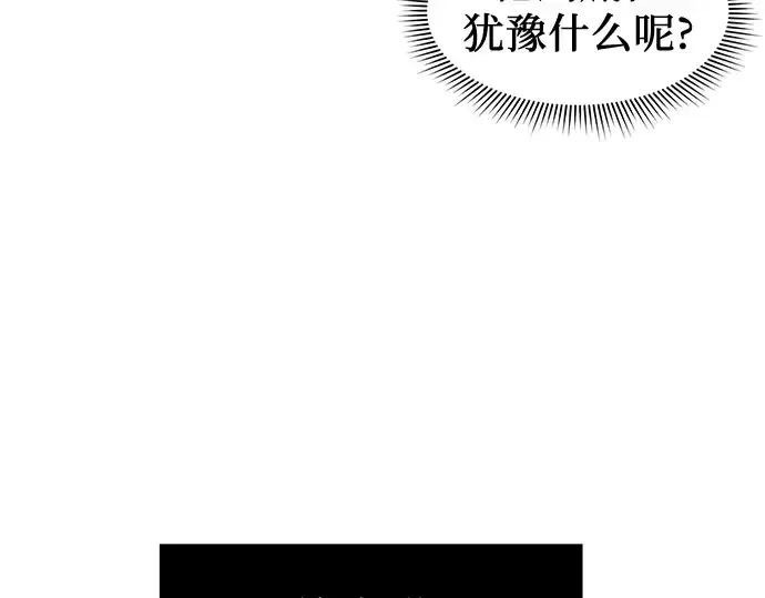 《入手神话级专属装备》第23话图147