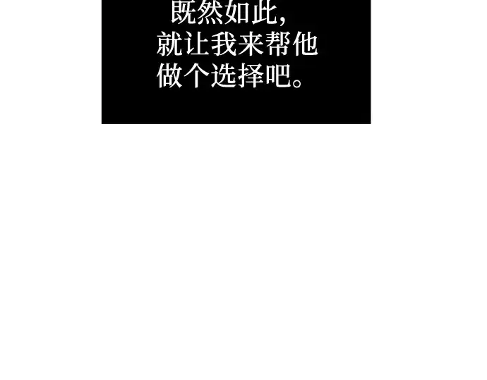 《入手神话级专属装备》第23话图148