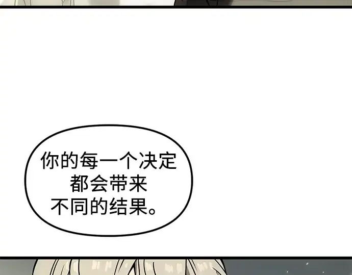 《入手神话级专属装备》第23话图150