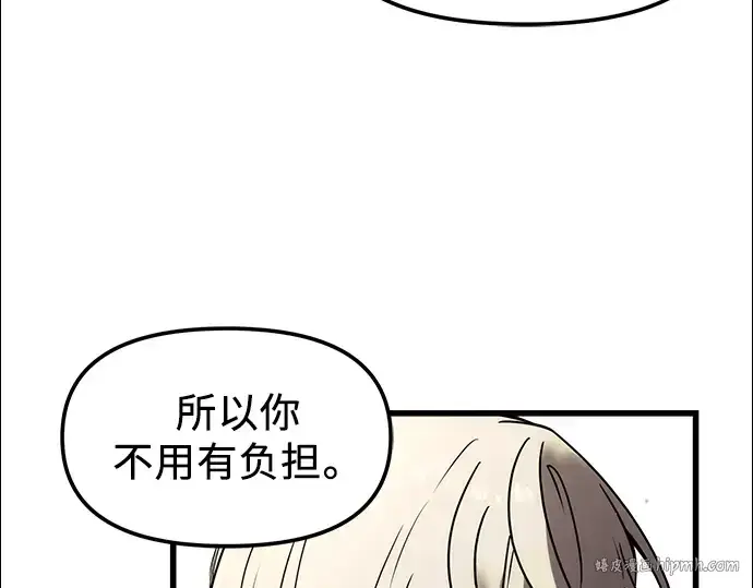 《入手神话级专属装备》第23话图152