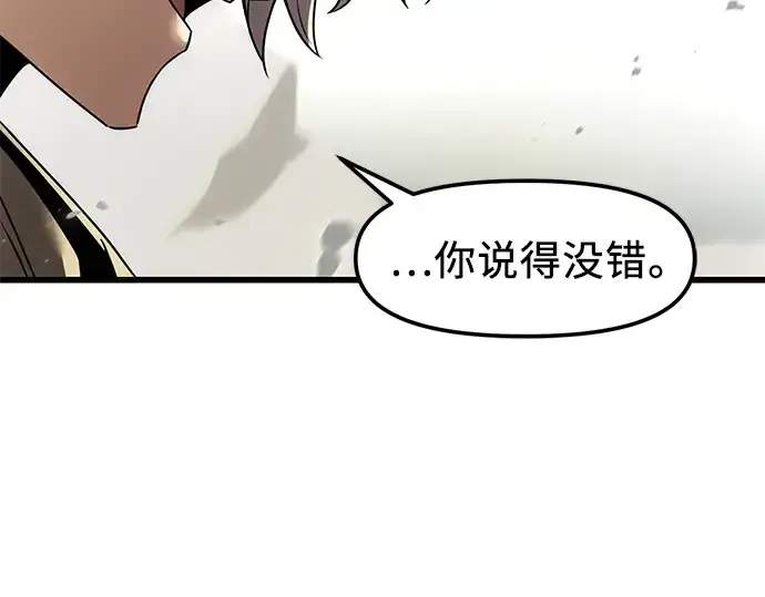《入手神话级专属装备》第23话图156