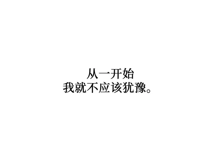 《入手神话级专属装备》第23话图157