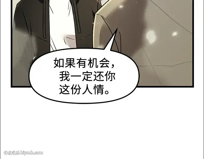 《入手神话级专属装备》第23话图160