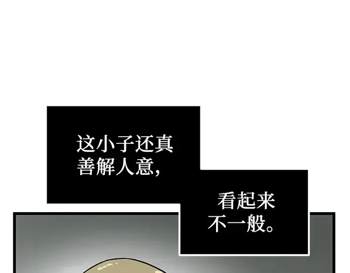 《入手神话级专属装备》第23话图164