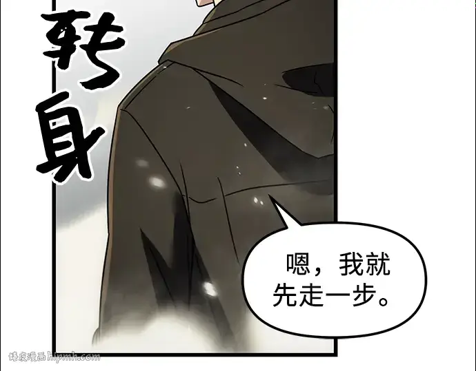 《入手神话级专属装备》第23话图168