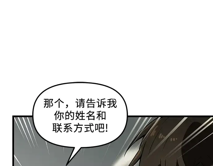 《入手神话级专属装备》第23话图169