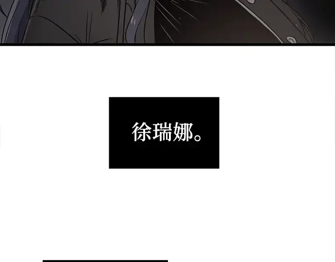 《入手神话级专属装备》第23话图191
