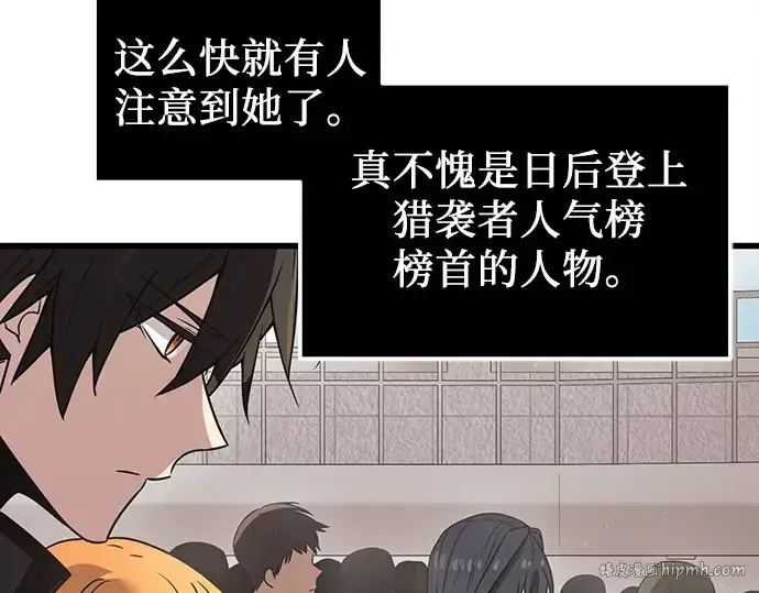 《入手神话级专属装备》第23话图192